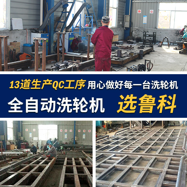 全自動建筑工地洗輪機