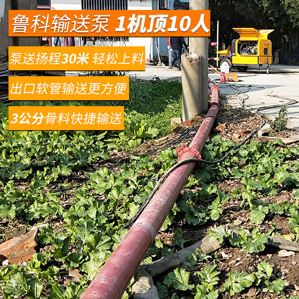 小型大骨料混凝土泵