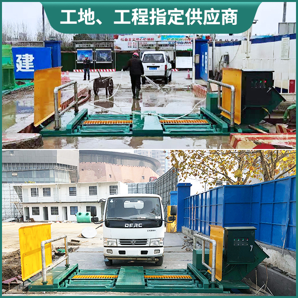 全自動(dòng)工地車洗輪機(jī)