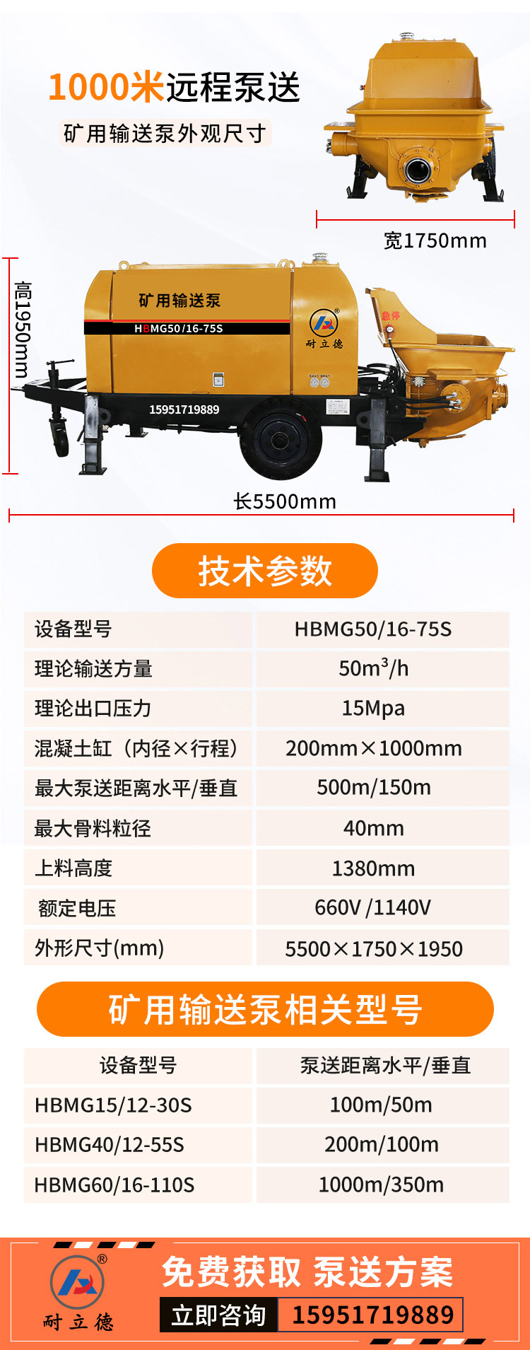 小型混凝土輸送泵300米