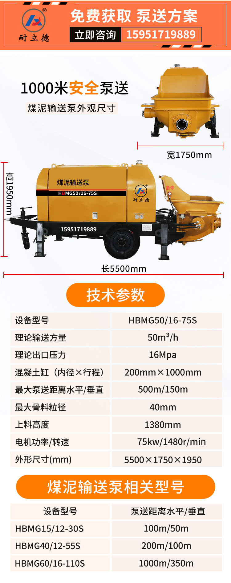 粉煤灰輸送泵廠家