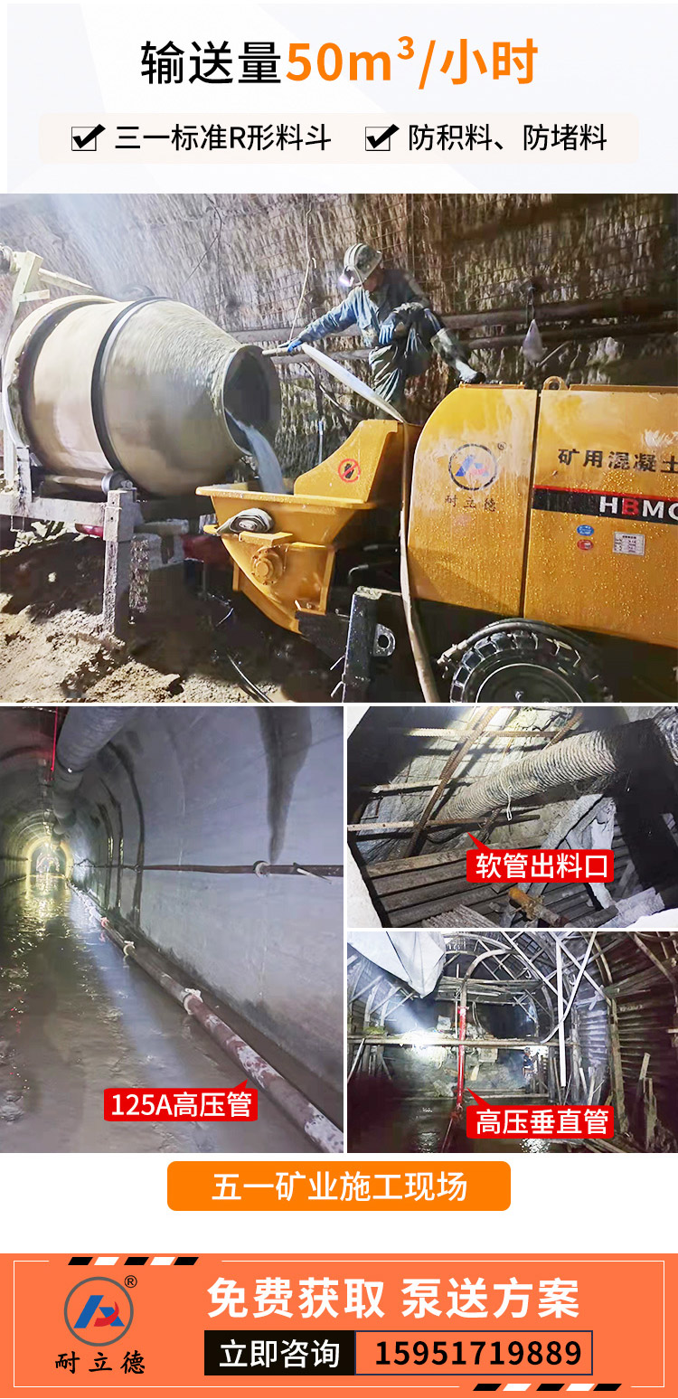 遠距離混凝土輸送泵