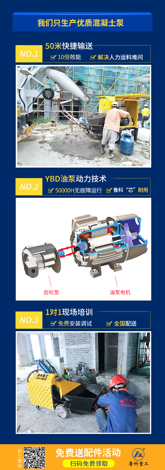 小型18米混凝土泵車價格